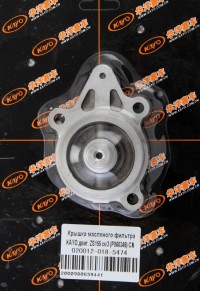 Крышка масляного фильтра KAYO двиг. ZS155 см3 (P060346) CN