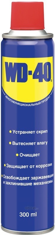 Смазкa многоцелевая WD-40 (300мл.)