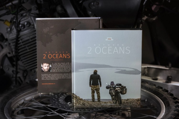 Книга "Между двух океанов", Анатолий Чернявский.