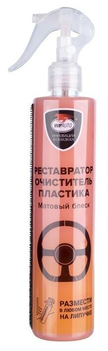 Очиститель, реставратор пластика VMP AUTO для мотоцикла - 350 мл.