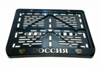 Рамка для номера "Россия"